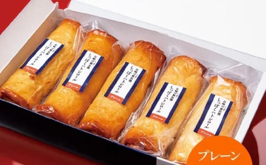 しっぽくハトシロール プレーン5食入り すり身 揚げ物 エビ えび プリプリ長崎県長崎市14000魚介・海産物エビ