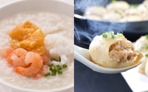 【全3回定期便】マーマルイの 広東式健美粥 (きのこ粥・海鮮粥) 各2袋+長崎焼小籠包 20個詰合せセット 粥 お粥 レトルト 小籠包 おかず 惣菜 健美粥 中華粥 点心 中華 冷凍 九州 長崎長崎県