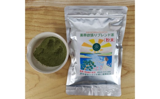 【14営業日以内発送】薬草欲張りブレンド茶(粉末)100g / 薬草 薬草茶 お茶長崎県長崎市12000お茶・飲料お茶