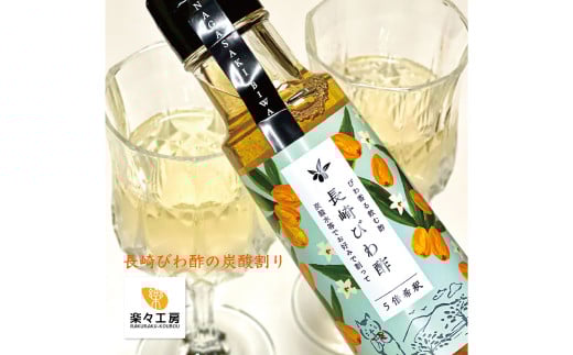 【7営業日以内発送】長崎びわ酢(2本)・びわ酢ゼリー(3個) セット / びわ フルーツ酢 飲む酢長崎県長崎市14000果物・フルーツその他 果物・フルーツ