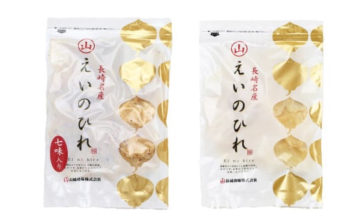 長崎名産 えいひれ 200g×2種 紅白セット(七味&プレーン) エイヒレ おつまみ / 珍味 干物 肴 魚 つまみ 晩酌 えい 長崎長崎県長崎市12000魚介・海産物その他 魚介・海産物