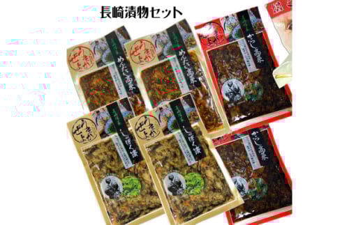 長崎漬物セット しっぽく漬2袋 からし高菜2袋 めんたい高菜2袋 / 3種類 計6袋 つけもの お漬物 高菜 明太 しっぽく漬長崎県長崎市11000鍋セット・総菜・加工食品漬物・梅干・キムチ