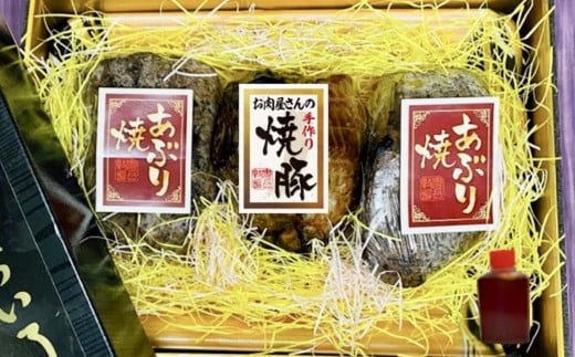 出島ばらいろあぶり焼&長崎県産SPF五島美豚自家製手作り焼豚セット / 国産 和牛 国産 長崎和牛 出島ばらいろ あぶり焼き 焼き豚 長崎県 長崎市長崎県長崎市39000肉牛肉
