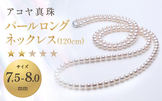 y7cƓȓzsAR^t7.5-8.0mm p[OlbNX (120cm) yz ^ ANZT[ WG[ p[ 茧 s茧s1394000ߗށEiEH|iANZ