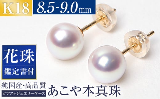 y14cƓȓɔzԎ ^ 8.5-9.0mm Ӓ菑t sAX 18 K18 p[ ^ ANZT[ WG[ Ԏ^ ^ 茧 s茧s180000ߗށEiEH|iANZT