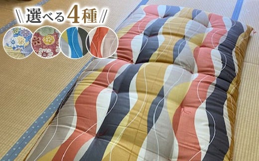 【10営業日以内発送】布団屋が作った綿100%の敷き布団(ダブル) / 4種から選べる ピンク ブルー ふとん かけ布団 寝具 菊村ふとん店 長崎県 長崎市長崎県長崎市88000雑貨・日用品寝具・タオ