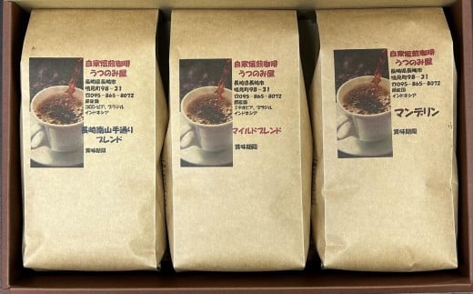 【全3回定期便】〈豆〉自家焙煎珈琲 1.2kg (200g×6袋) / コーヒー 珈琲 自家焙煎珈琲うつのみ屋 長崎県 長崎市長崎県長崎市58000お茶・飲料コーヒー・紅茶