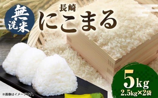 yߘa6NYz  ɂ܂ v5kgi2.5kg×2܁j  ^      ͂ R 茧Y茧s17000āEp