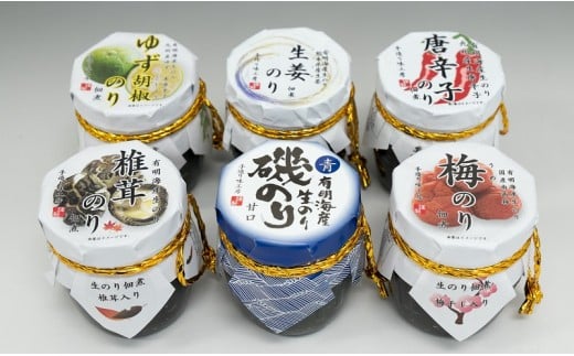 10-2 火の国屋 生のり佃煮6種(ゆず胡椒、椎茸、生姜、梅、唐辛子、甘口磯のり)熊本県宇土市14500魚介・海産物のり・海藻