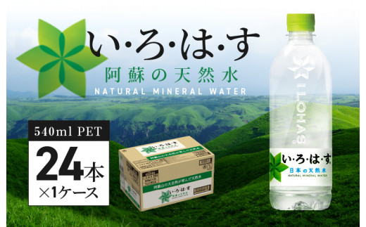 114-1EÉE h̓VR@540ml@PET@i24{j×1P[XF{Fys12000EE~lEH[^[