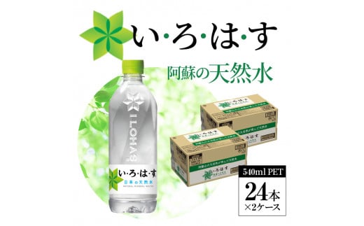 114-2@EÉE h̓VR@540ml@PET@i24{j×2P[XF{Fys24000EE~lEH[^[