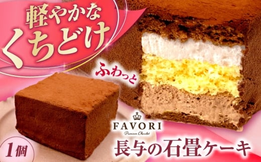 ^̐ΏP[L 1 / `R[gP[L P[L Ⓚ XC[c / ^ / CAKE SHOP FAVORI [EBV053]茧^14000َqEXC[cP[LEJXe