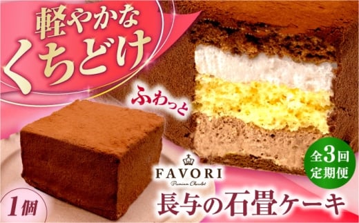 y3ցz^̐ΏP[L 1 / `R[gP[L P[L Ⓚ XC[c / ^ / CAKE SHOP FAVORI [EBV054]茧^50000َqEXC[cP[LEJXe