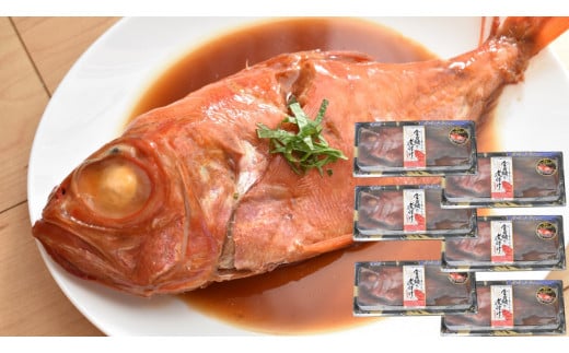 じっくり煮込んだ金目の煮付 約400g×6尾 計2.4kg 金目鯛 煮付け 煮物茨城県神栖市42000魚介・海産物その他 魚介・海産物
