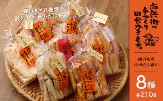 q̎cɂ g ܂ 210g×8 v1.68kg lߍ킹  َq 錧_s20000َqEXC[c݁E