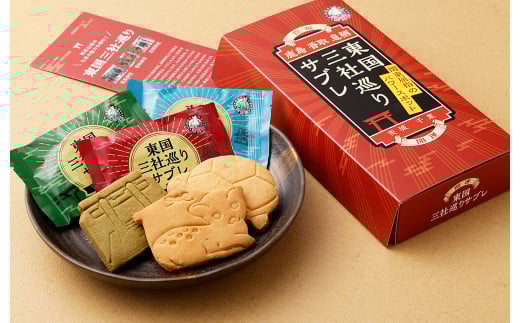 東国三社巡りサブレ(6枚入)茨城県神栖市8000菓子・スイーツその他 洋菓子