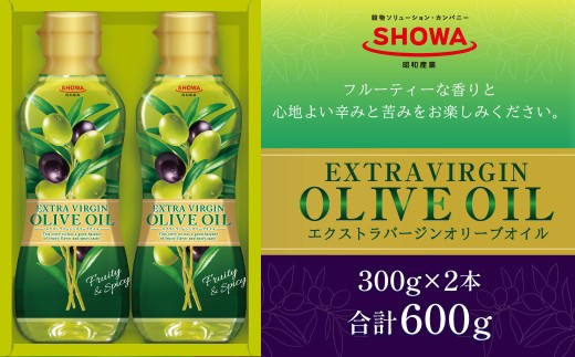 エクストラバージンオリーブオイル 300g×2本 合計600g茨城県神栖市9000調味料・油食用油