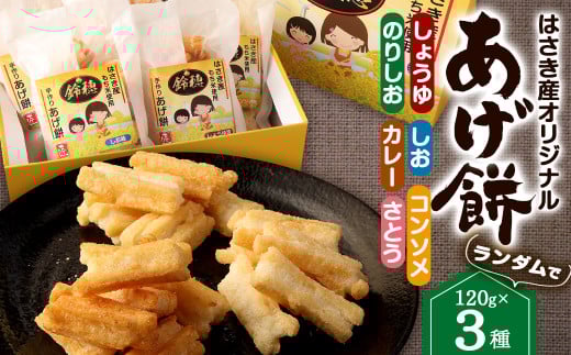 ͂Y IWi  i3j 120g × 3  v360g i傤䖡  R\ ̂肵 J[ Ƃ j َq ܂ g݈錧_s8000َqEXC[c
