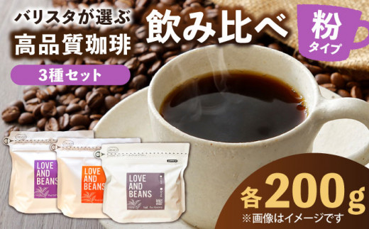 XyVeBR[q[ 200g×3ށyzł͂  R[q[ [Ё[  i L쒬 / KajiCoffee Roastery [AFBJ002]L쒬20000ER[q[Eg