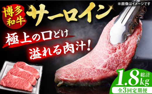 【3回定期便】博多和牛 サーロイン ステーキ 200g×3枚 肉 にく ニク 博多和牛 国産和牛 黒毛和牛 牛肉 ステーキ お歳暮 お中元 贈答用 サーロイン 赤身 父の日 母の日 敬老の日 国産 和牛 広川