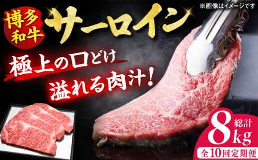 【10回定期便】博多和牛 サーロイン ステーキ 200g×4枚 肉 にく ニク 博多和牛 黒毛和牛 国産 牛肉 ステーキ お歳暮 お中元 贈答用 サーロイン 赤身 父の日 母の日 敬老の日 広川町 / 久田精肉