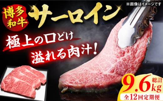 【12回定期便】博多和牛 サーロイン ステーキ 200g×4枚 肉 にく ニク 博多和牛 黒毛和牛 国産 牛肉 ステーキ お歳暮 お中元 贈答用 サーロイン 赤身 父の日 母の日 敬老の日 広川町 / 久田精肉