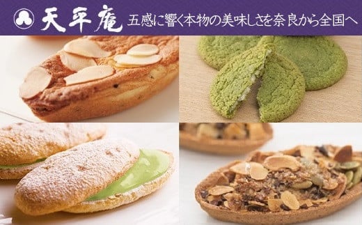 AF-43.【手みやげ好適品】銘菓 詰合せ奈良県桜井市16000菓子・スイーツその他 洋菓子