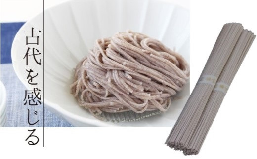 ZH-44.【自家製・無添加】黒米そうめん 750g奈良県桜井市9000麺そうめん・ひやむぎ