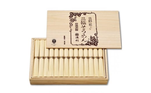 AI-21.吉野葛入り三輪そうめん 28束奈良県桜井市22000麺そうめん・ひやむぎ