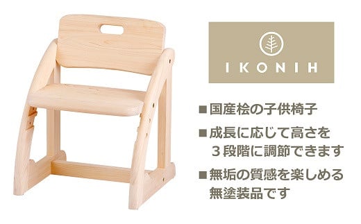 GD-4.yw̉ƋzLbY`FA@KIDS CHAIR@q֎qޗǌs83000G݁EpiEʂ