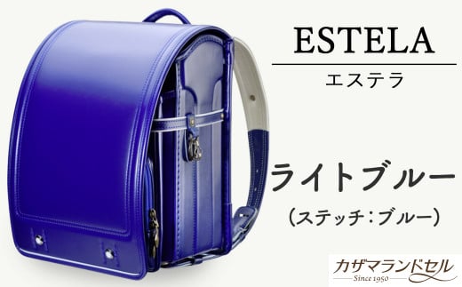 M-JHH2.【職人手作りランドセル】エステラ ライトブルー(ステッチ:ブルー)奈良県桜井市189000衣類・装飾品・工芸品鞄・バッグ