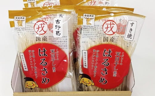 AC-72.「奈良県名産 吉野葛入」戎国産はるさめと「すき焼き」春雨の詰め合わせ(吉野葛入戎国産はるさめ100g×6個 戎国産すき焼き春雨100g×3個)奈良県桜井市19000鍋セット・総菜・加工食品