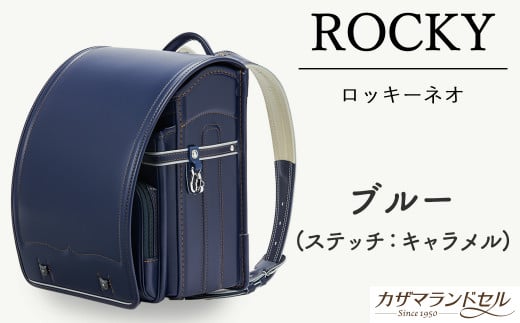 M-K2.【職人手作りランドセル】ロッキーネオ ブルー(ステッチ:キャラメル)奈良県桜井市199000衣類・装飾品・工芸品鞄・バッグ