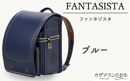 M-KDB1.【職人手作りランドセル】ファンタジスタ ブルー奈良県桜井市227000衣類・装飾品・工芸品鞄・バッグ