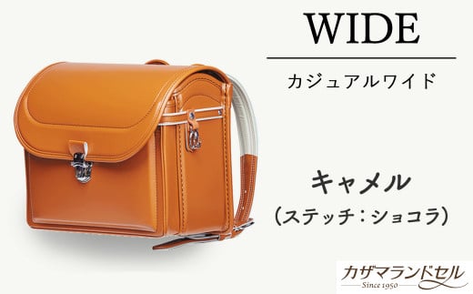 M-JHH5.【職人手作りランドセル】ワイド キャメル(ステッチ:ショコラ)奈良県桜井市189000衣類・装飾品・工芸品鞄・バッグ