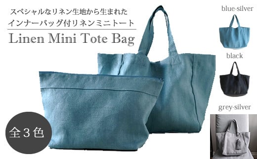 CH-3.【心ときめく煌めきバッグ】インナーバッグ付き リネン ミニトートバッグ/Blue-silver奈良県桜井市42000衣類・装飾品・工芸品鞄・バッグ