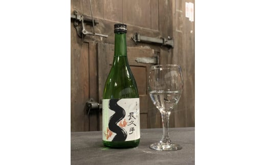 長寿の酒・長久手 純米吟醸原酒 720ml 2本セット愛知県長久手市14000酒・アルコール日本酒