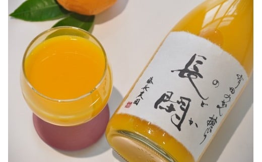 198. 【数量限定】有田市認定みかんジュース「長閑(のどか)」4本セット(A198-2)和歌山県有田市19000お茶・飲料果汁・野菜飲料