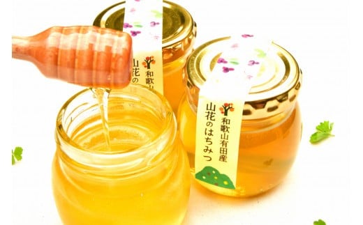 山花のはちみつ5個セット(A358-1)和歌山県有田市12000鍋セット・総菜・加工食品ジャム・はちみつ