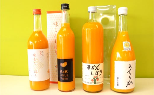 522.【Dセット】有田市認定みかんジュース飲み比べ4本セット(A522-2)和歌山県有田市18000お茶・飲料果汁・野菜飲料