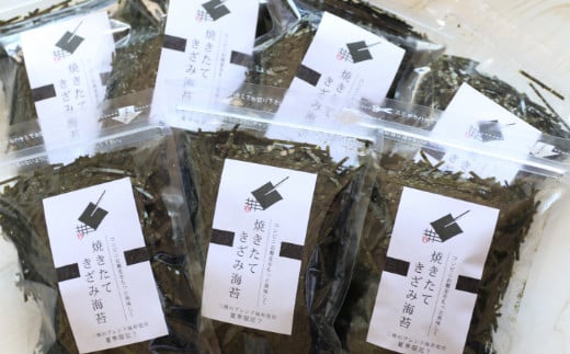 焼きたてきざみ海苔 7袋セット(A603-3)和歌山県有田市13000魚介・海産物のり・海藻