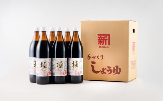 濃口醤油「極」900? 6本セット(A945-1)和歌山県有田市16000調味料・油醤油