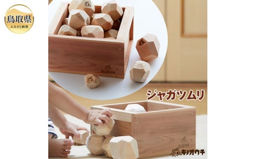 D25-007 ジャガツムリ鳥取県40000衣類・装飾品・工芸品その他 装飾品・工芸品
