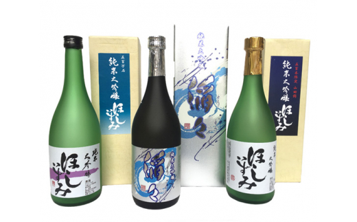 No.014 ほしいずみ 純米大吟醸三種セット / お酒 日本酒 飲み比べ 愛知県 特産愛知県阿久比町31000酒・アルコール日本酒