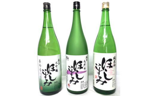 No.016 ほしいずみ 上等酒三種セット / お酒 日本酒 純米大吟醸 飲み比べ 愛知県 特産愛知県阿久比町31000酒・アルコール日本酒
