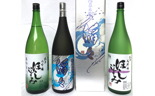 No.020 ほしいずみ 超特撰三種セット / お酒 日本酒 純米大吟醸 飲み比べ 愛知県 特産愛知県阿久比町51000酒・アルコール日本酒