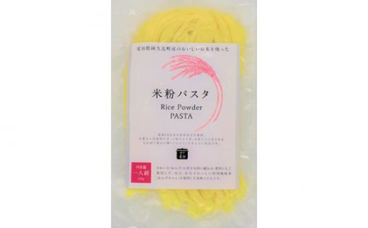 No.104 コシヒカリ 米粉パスタ 128g×15個セット / 麺類 こしひかり 愛知県愛知県阿久比町15000麺パスタ