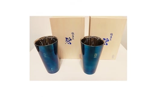 碧 銀古美 18-8ステンレス W構造タンブラー(ストレート) 300ml × 2 FCSF031002新潟県燕市31000雑貨・日用品食器・グラス