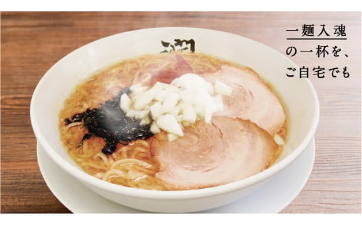 背脂煮干しラーメン(6食入り) FCSF020033新潟県燕市20000麺ラーメン
