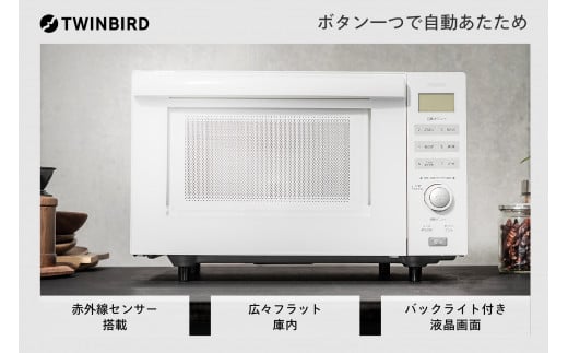 ツインバード センサー付フラットオーブンレンジ ( DR-E852W ホワイト ) 18L 家電新潟県燕市80000電化製品家電